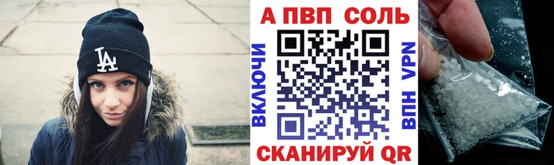 A PVP кристаллы Солигалич