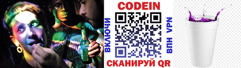 дарк нет Telegram  Солигалич  Codein Purple Drank 