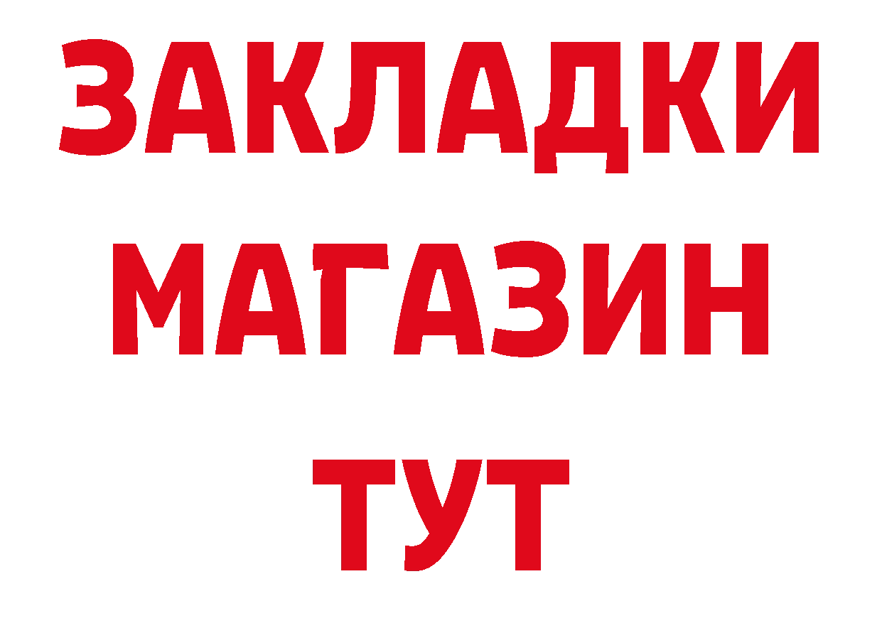 А ПВП Соль зеркало даркнет гидра Солигалич