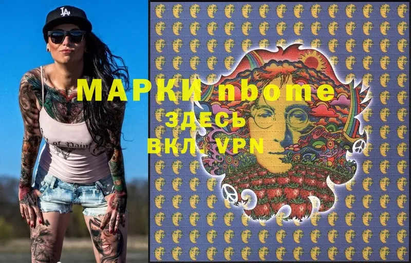 Марки N-bome 1,8мг Солигалич