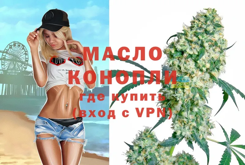 ТГК THC oil  купить  цена  Солигалич 